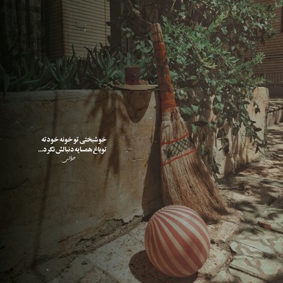 سویلیین او بنیم گوک یوزوم گونشیم